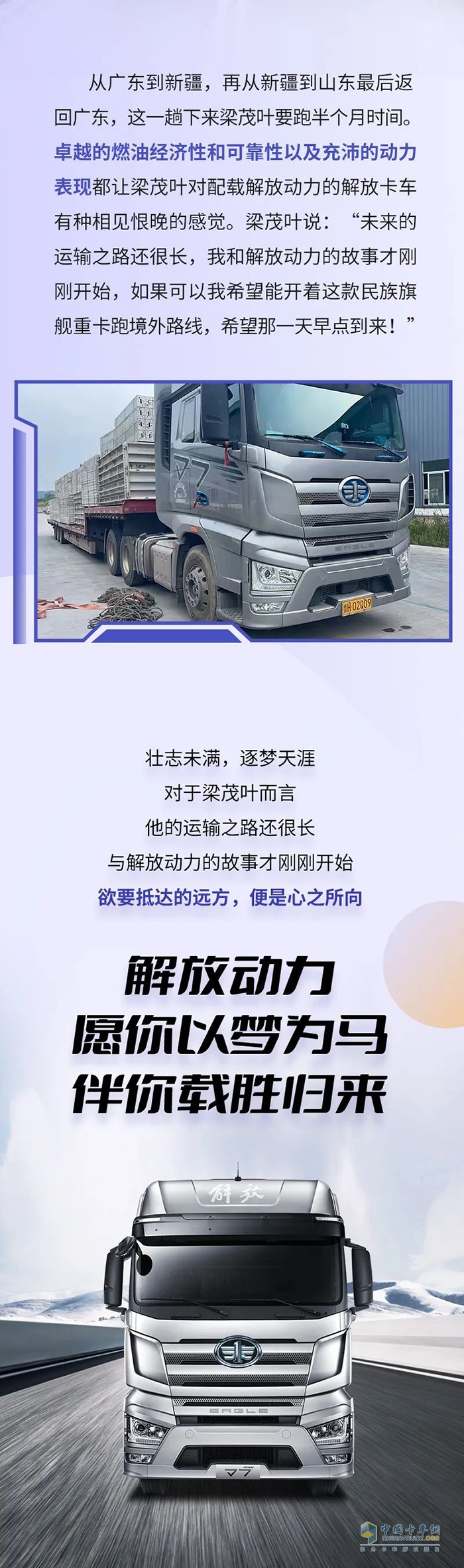 解放动力,发动机