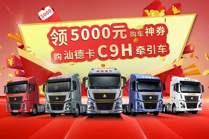 动手点一点，购汕德卡C9H省5000元!