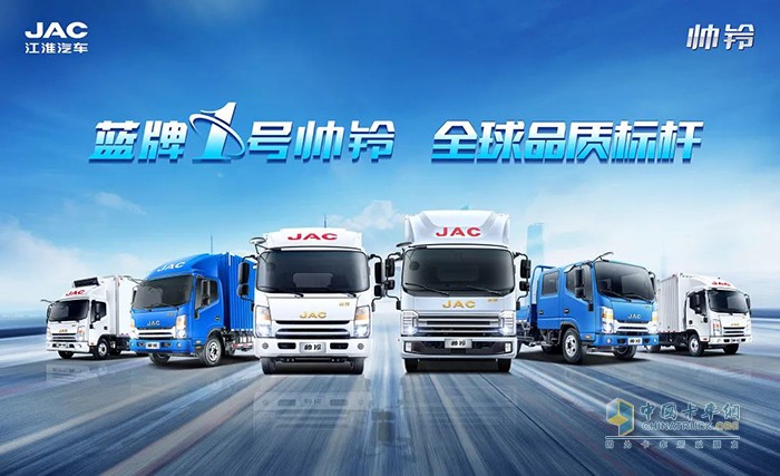 JAC帅铃 核心部件 全面自检养护 