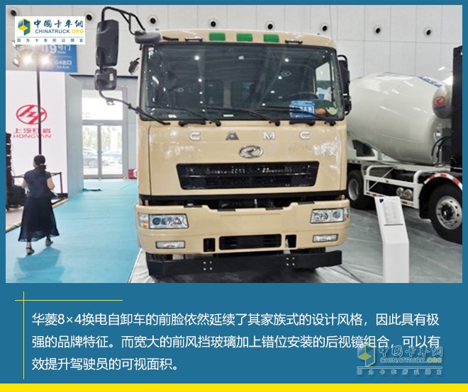 新能源商用车 华菱8×4 换电自卸车