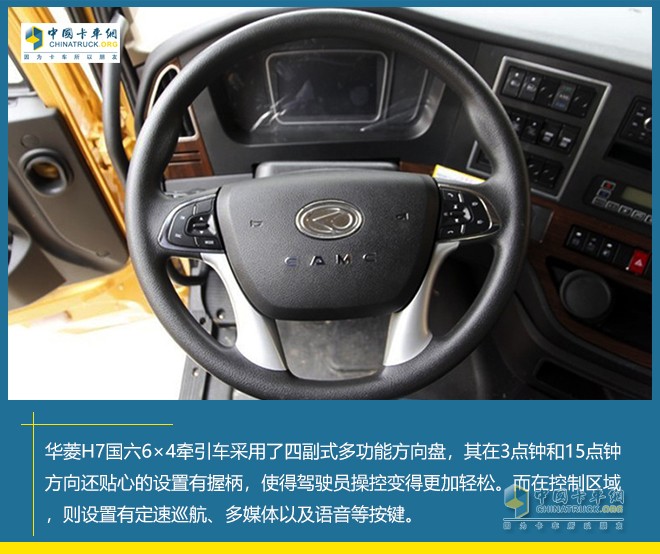 华菱H7 国六 6×4牵引车