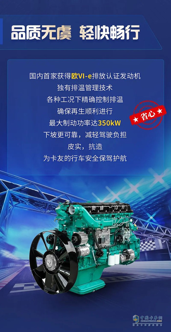 解放动力,奥威CA6DM3,发动机