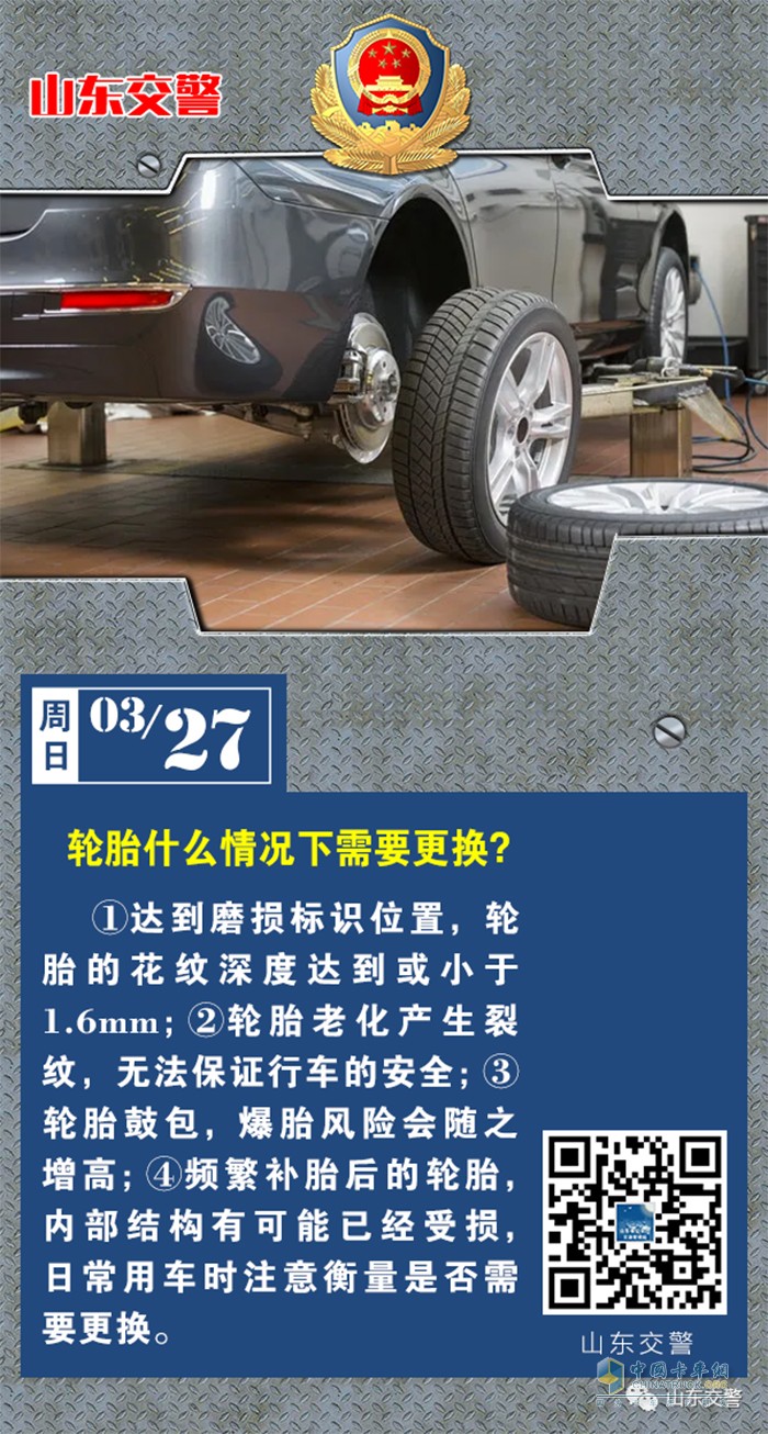 轮胎 什么情况 需要更换