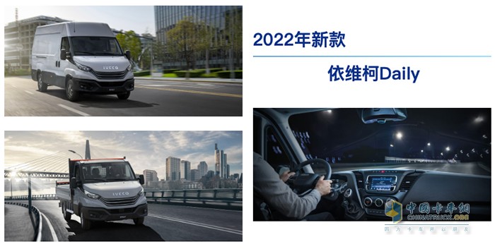 依维柯中国 Daily 年度轻型商用车