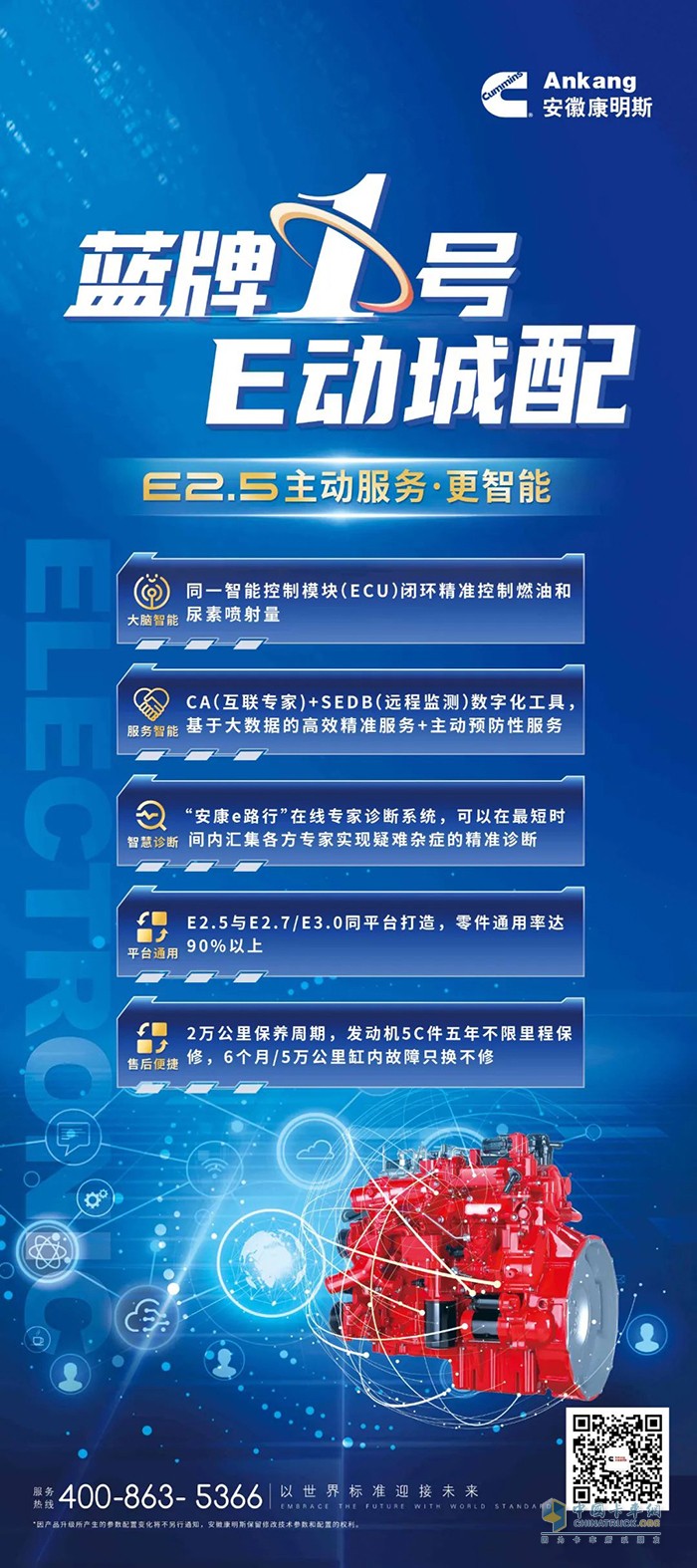 安徽康明斯 E系列 发动机