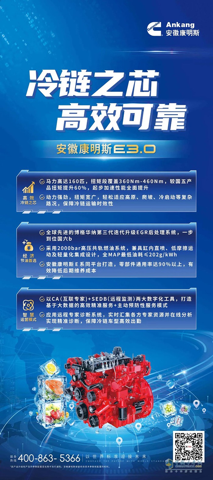 安徽康明斯 E系列 发动机