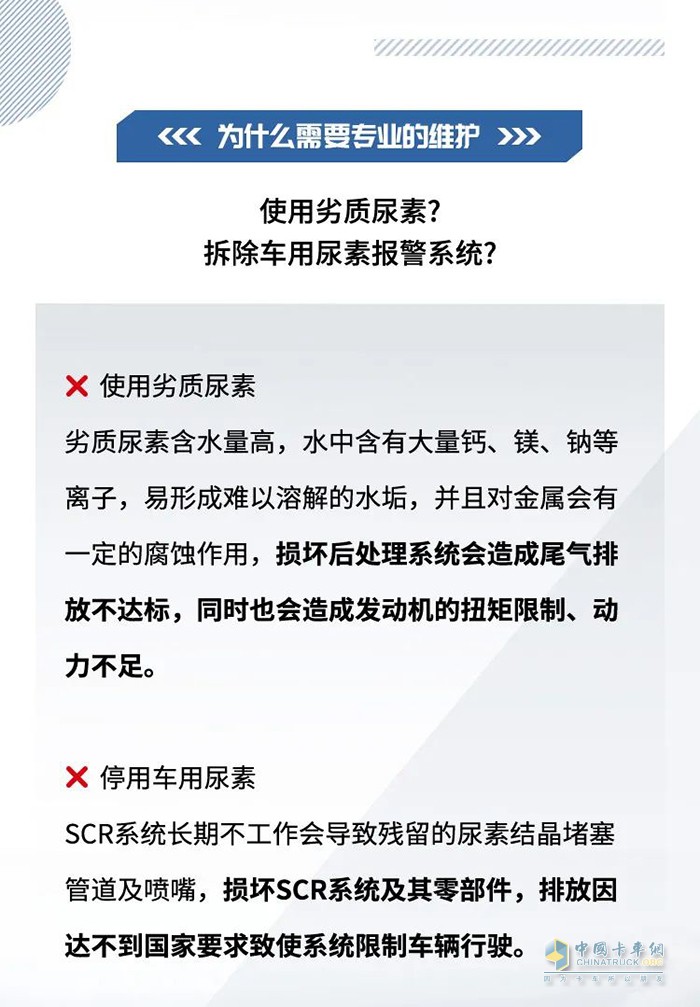 车用尿素溶液 柴油车辆 官方正品