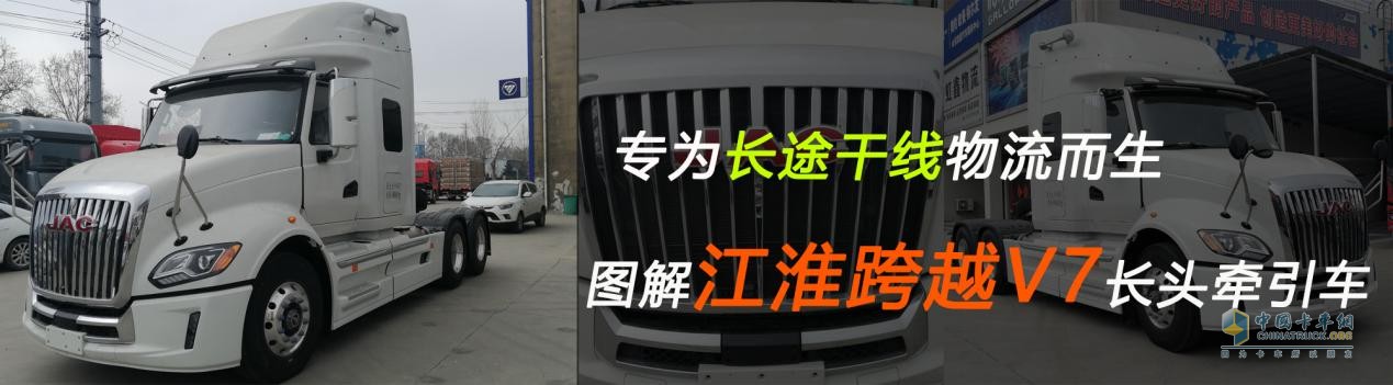 江淮跨越V7长头牵引车