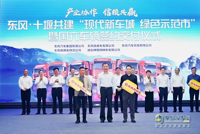 政企协作再添硕果  东风商用车420台国六车辆在十堰交付！