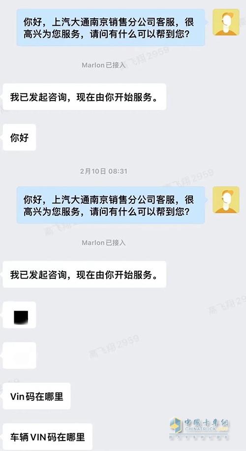 上汽轻卡 悦享服务 云诊断技术坐席