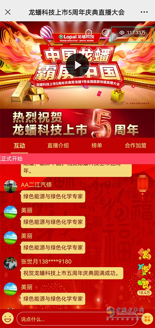 可兰素 上市五周年 霸屏传播行动