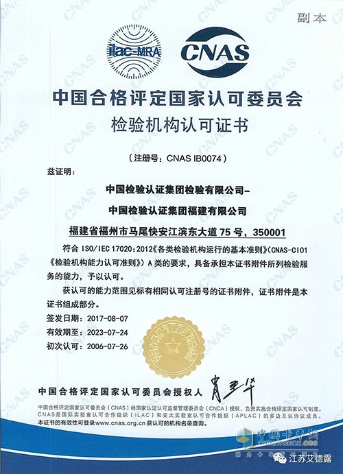 江苏艾德露 车用尿素