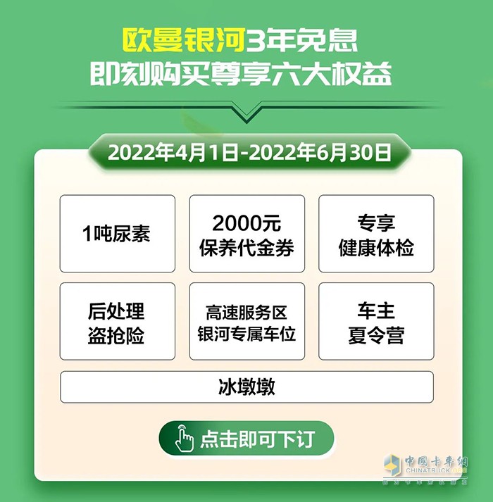 福田汽车 惠享礼遇 体验升级 购车钜惠