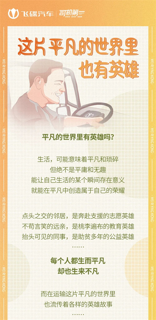 飞碟汽车