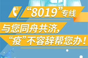 大运重卡“8019“专线已开通 “疫”不容辞帮您办