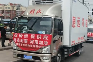 这家全国冷链物流50强企业  为何如此信赖解放领途轻卡