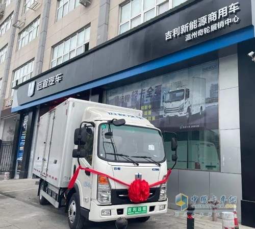 吉利新能源商用车