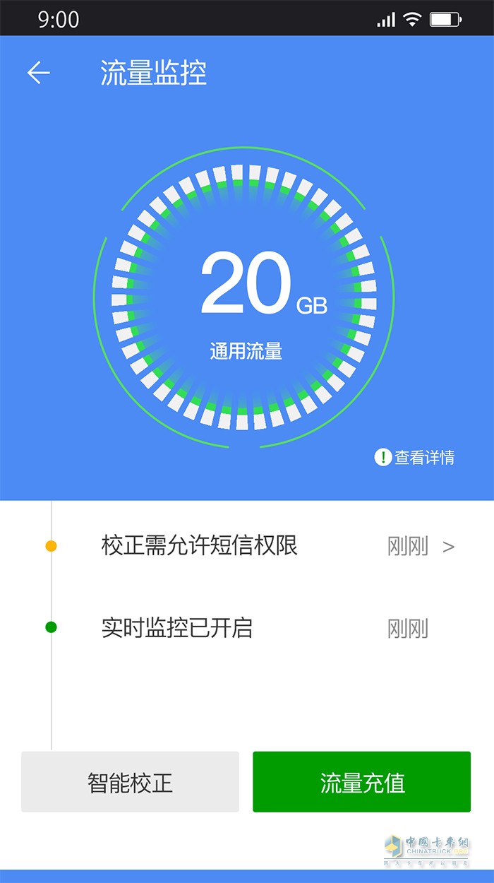 解放车载WiFi 连接方式 套餐价格