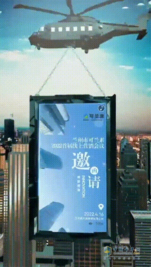 可兰素 天津工厂 线上推广会
