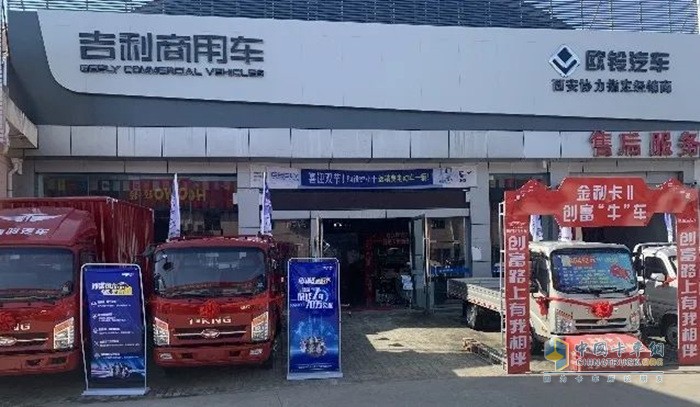欧铃汽车