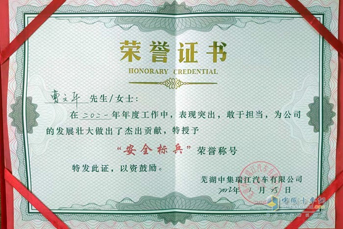 中集瑞江 最美劳动者 曹文平