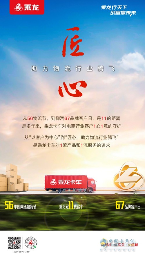 乘龙T7房车