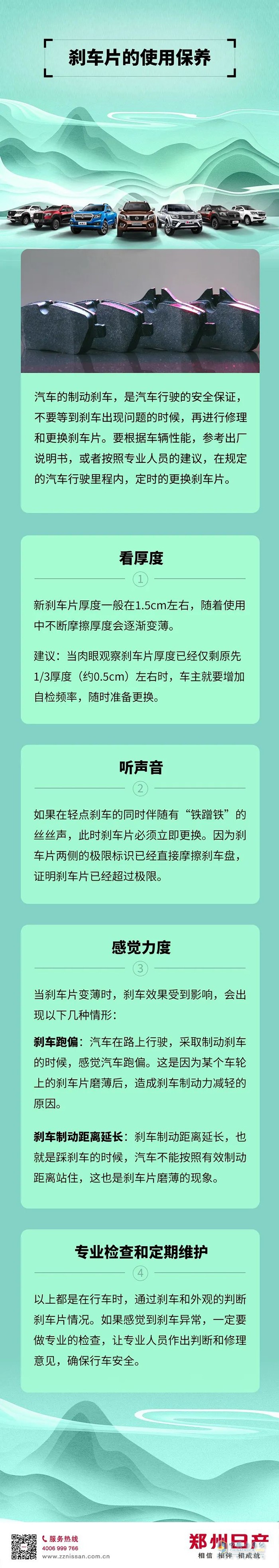 郑州日产 刹车片 检查技巧