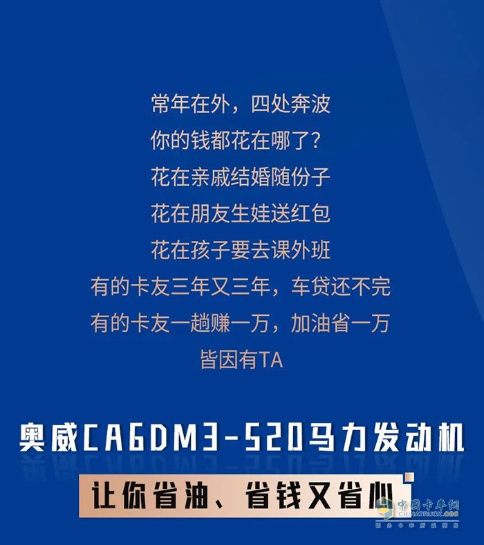 解放动力,奥威CA6DM3,发动机