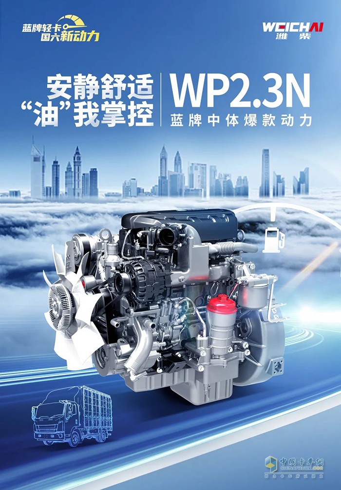 潍柴资讯 4.5吨以下货车 蓝牌轻卡