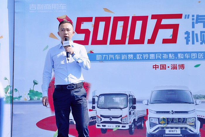 吉利商用车 国骏营销公司 5000万补贴惠老乡