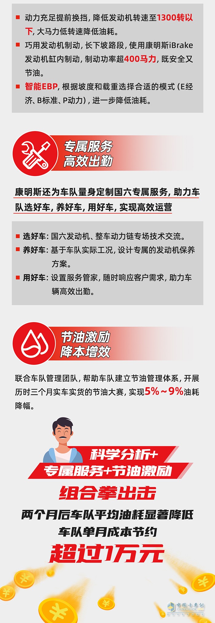 康明斯中国 康明斯X13 发动机