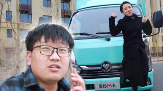 没买奥铃M卡前的他们有多扣？