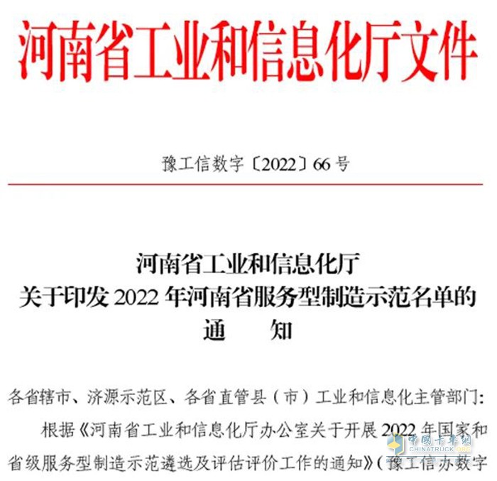 弘康环保 河南省 服务型制造示范企业 入选名单