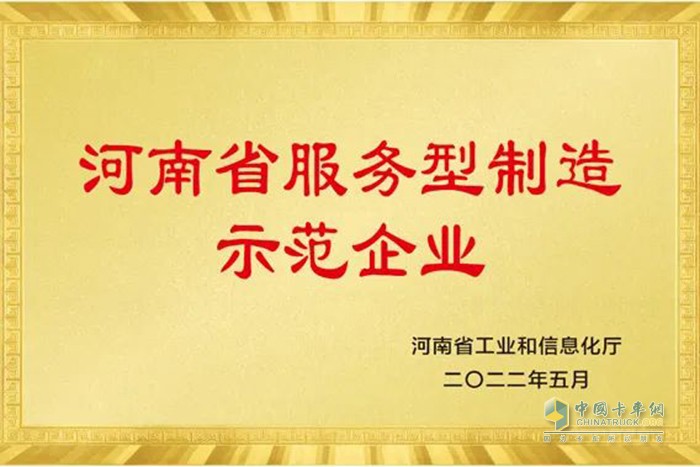弘康环保 河南省 服务型制造示范企业 入选名单