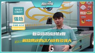 复杂路况应对自如  解放鹰途的动力链有多强大