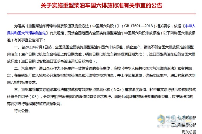 弘康环保 车用尿素 相关问题