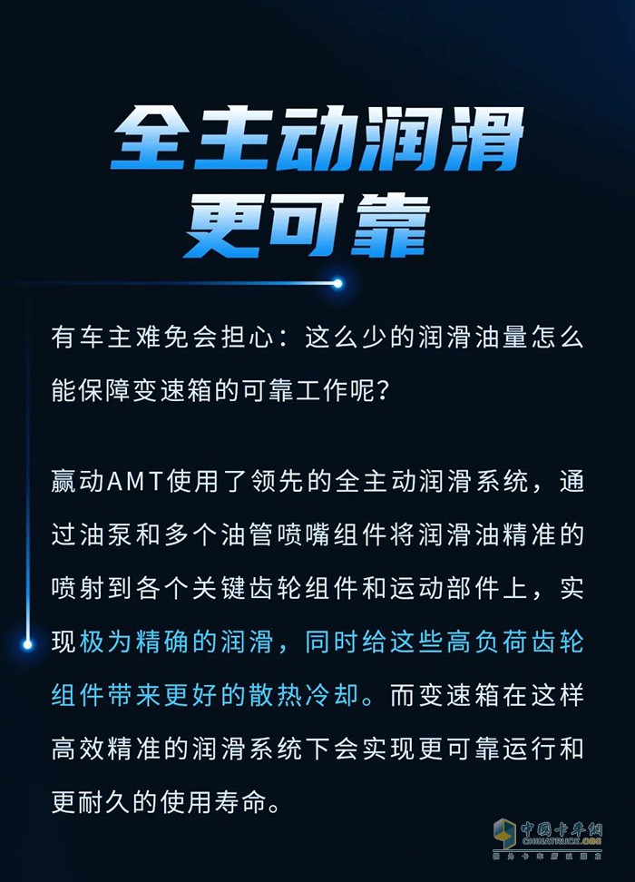 伊顿康明斯 赢动AMT 变速箱