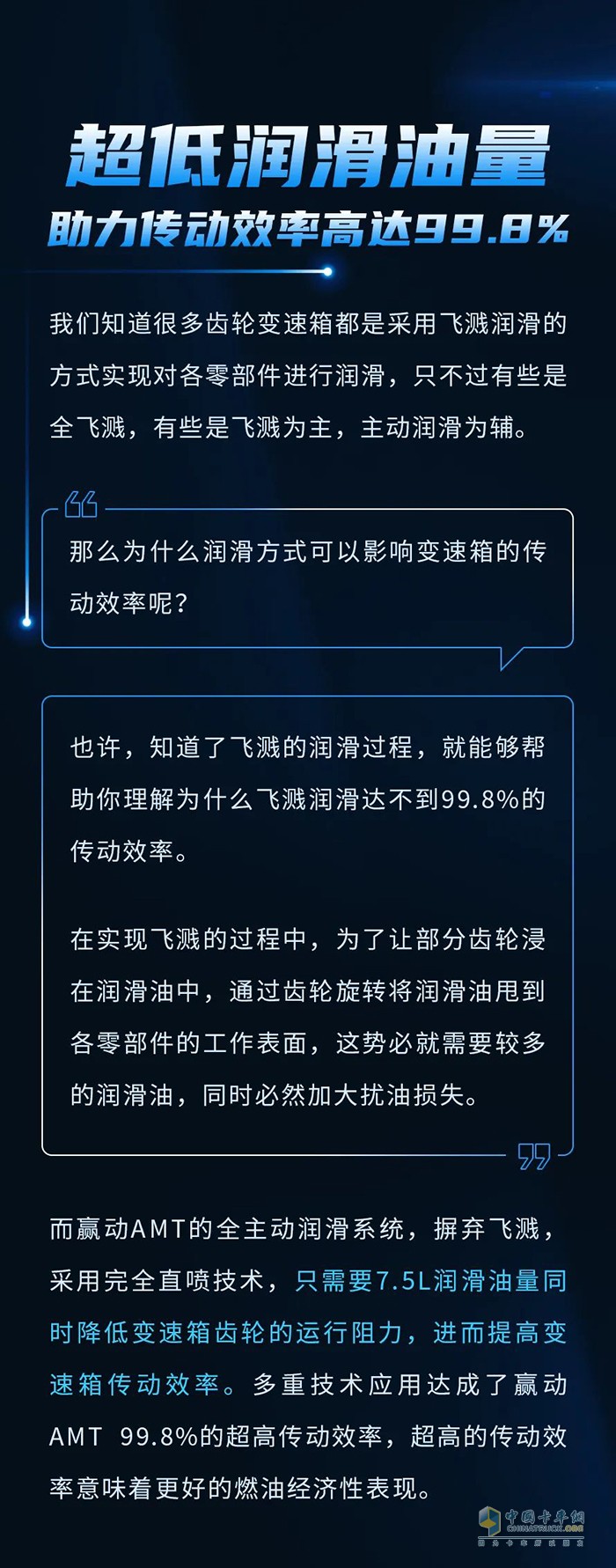 伊顿康明斯 赢动AMT 变速箱