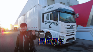能装能省，解放“雪国列车”来了