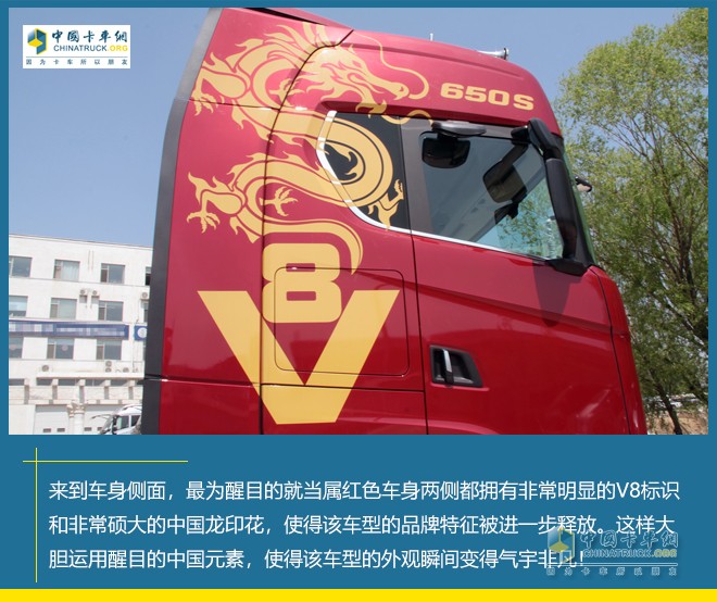  斯堪尼亚V8 650S 中国限量版