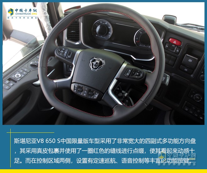  斯堪尼亚V8 650S 中国限量版