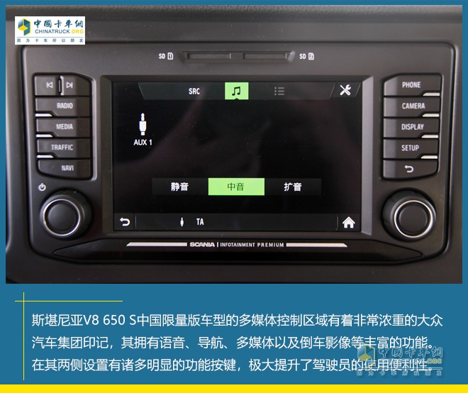  斯堪尼亚V8 650S 中国限量版