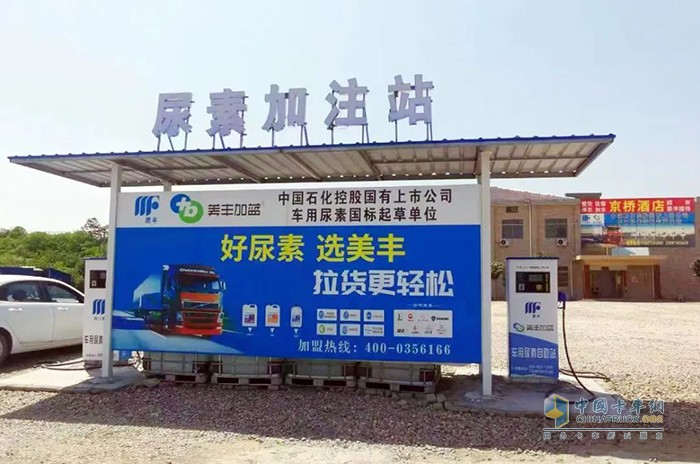 美丰加蓝,车用尿素