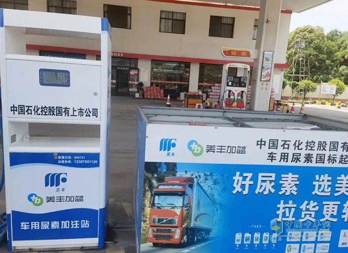 美丰加蓝,车用尿素