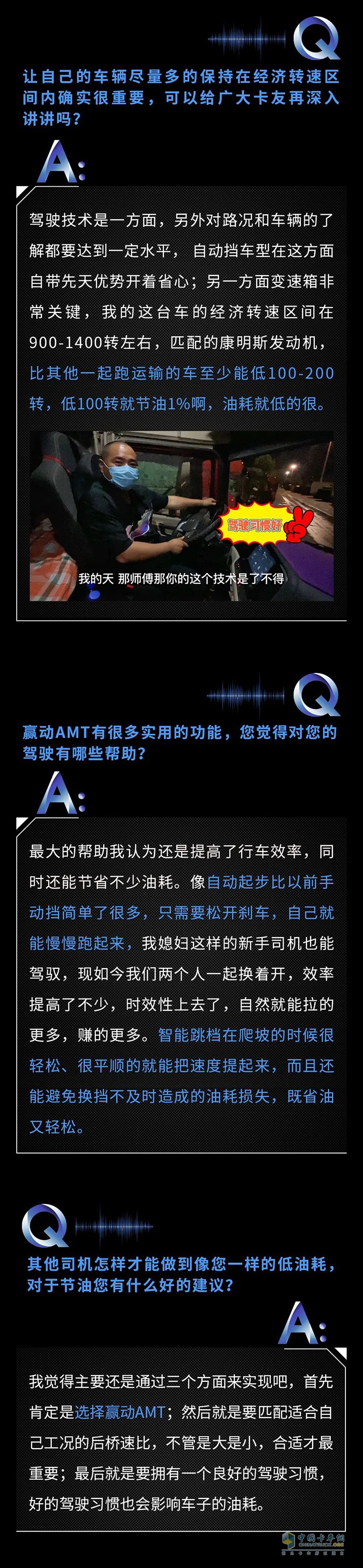 伊顿康明斯 赢动AMT 变速箱