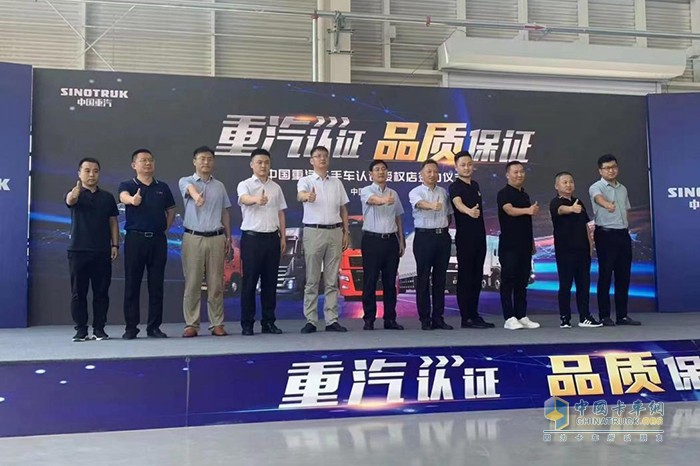 中国重汽 二手车认证授权店 中国梁山