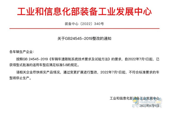 弘康环保 2022年7月 货运新规