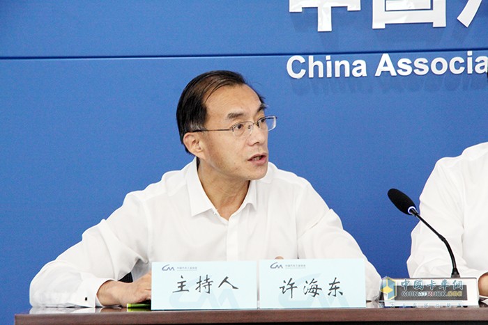 中国汽车工业协会 中国商用车论坛 发布会