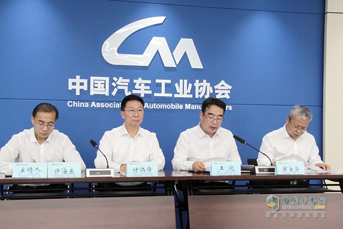 中国汽车工业协会 中国商用车论坛 发布会