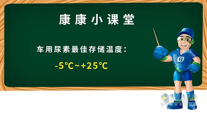 弘康环保 车用尿素 夏季使用指南